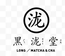 黑泷堂奶茶店LOGO矢量