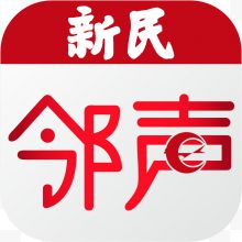 手机新民晚报邻声软件logo图标