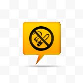 黄色禁止吸烟图标