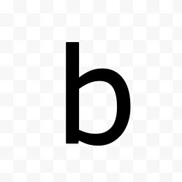 字母B