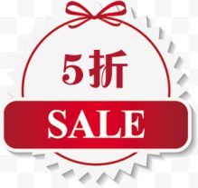 5折SALE图标淘宝标签