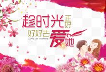 母亲节创意海报psd