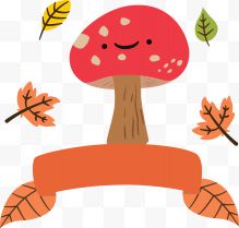 秋天卡通可爱蘑菇