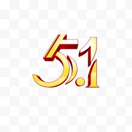 51艺术字