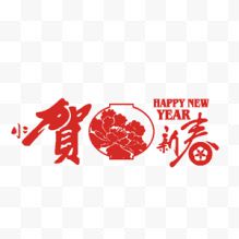 漂浮新年图案