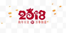 2018年吉祥云字体下载